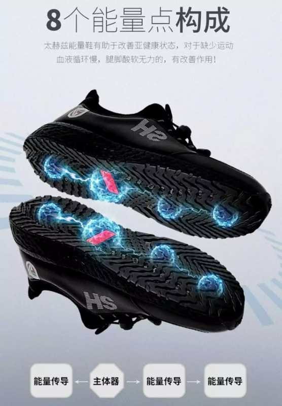 technology energy shoes
