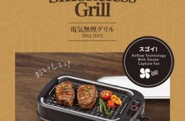 Electrical Smokeless Grill
